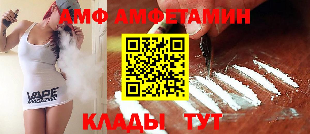 АМФ  Amphetamine 98%  Вход с VPN  Нижнеудинск 