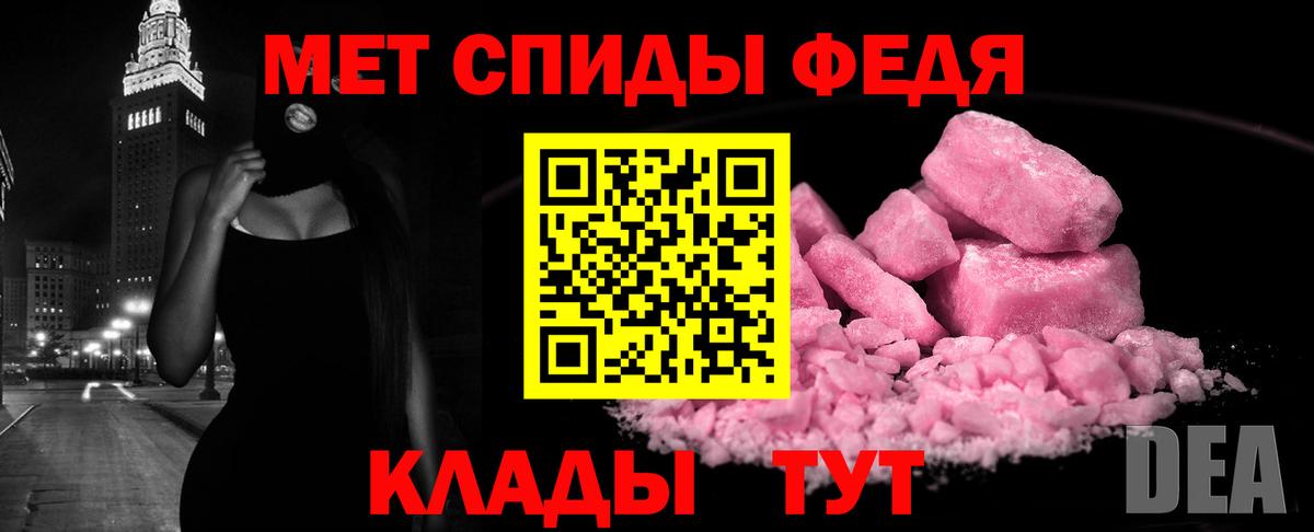 Amphetamine Розовый Нижнеудинск