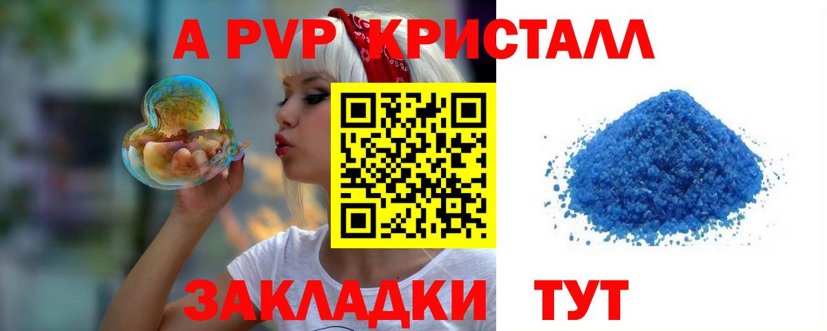 A-PVP  Вход с VPN  Нижнеудинск  A-PVP крисы CK  APVP мука  Alfa_PVP СК КРИС 