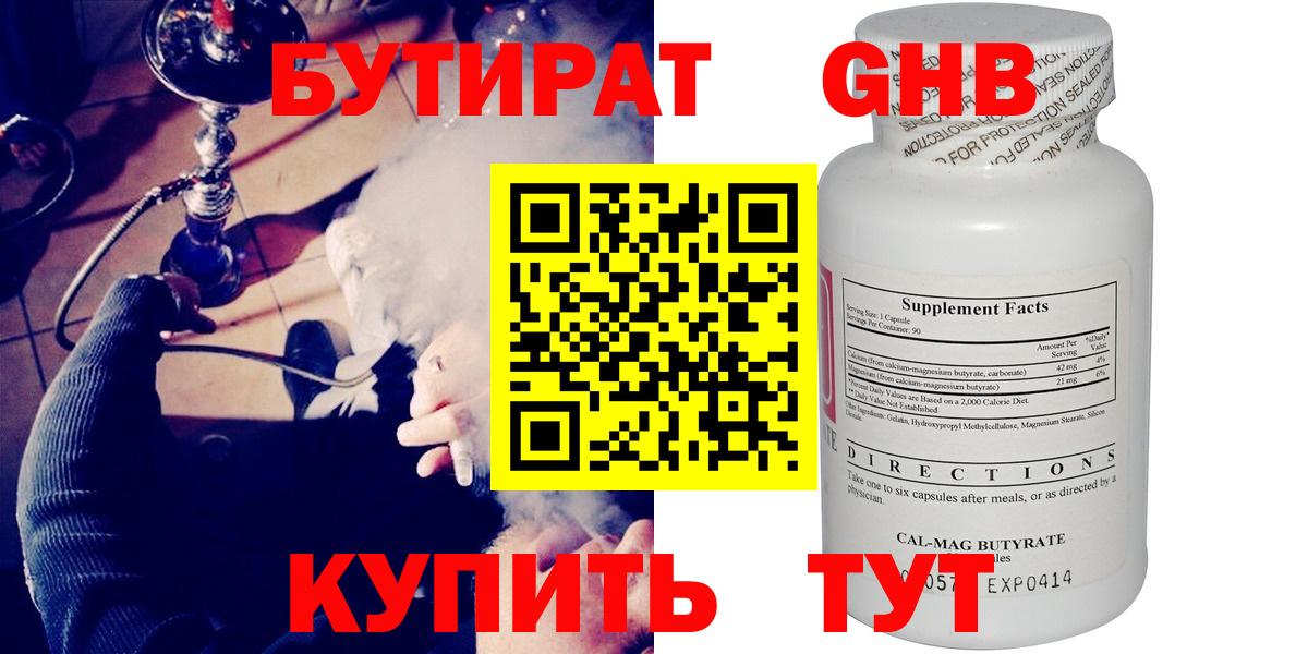 Бутират BDO 33% Нижнеудинск