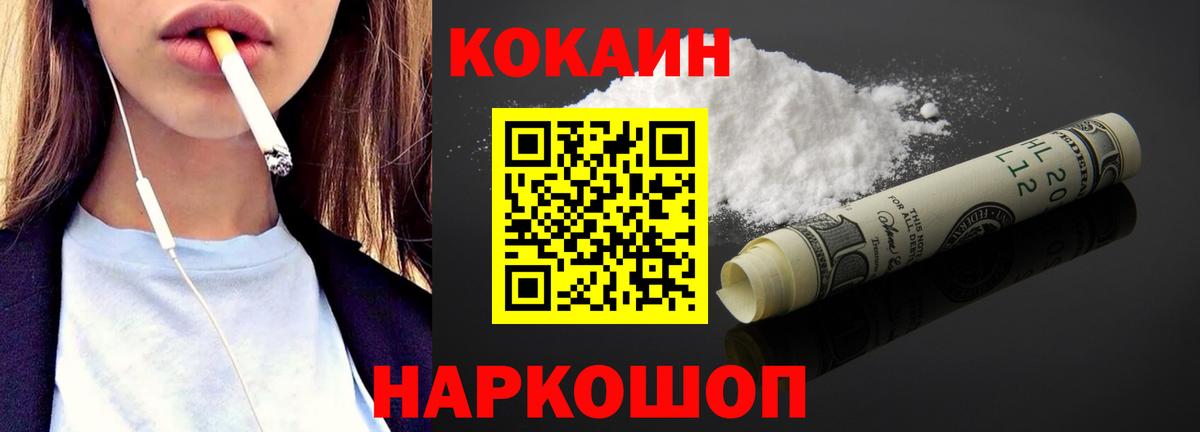 КОКАИН Columbia  Кокаин  Нижнеудинск  Вход с VPN 