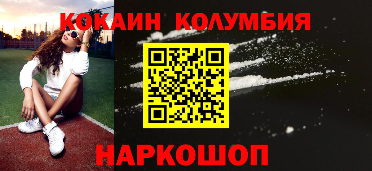 КОКАИН Fish Scale Нижнеудинск