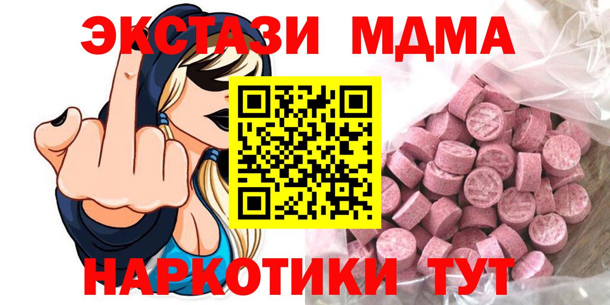 Экстази круглые Нижнеудинск
