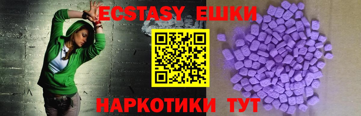 Ecstasy круглые  ЭКСТАЗИ VHQ  Нижнеудинск  Вход с VPN 