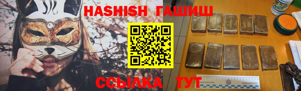 ГАШИШ гашик  Вход с VPN  Нижнеудинск 