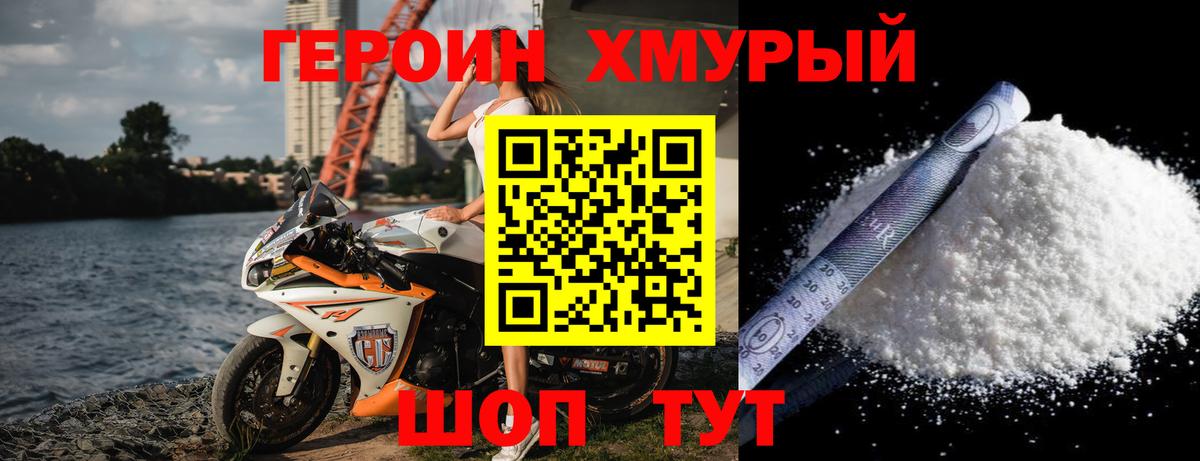 ГЕРОИН VHQ Нижнеудинск