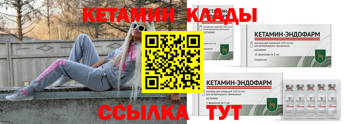 КЕТАМИН VHQ Нижнеудинск