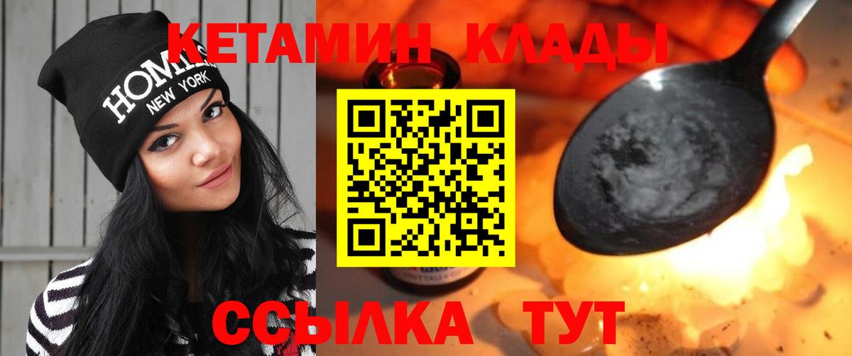 Кетамин ketamine  Вход с VPN  Нижнеудинск 