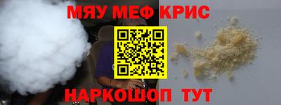 кристаллы Славянск-на-Кубани