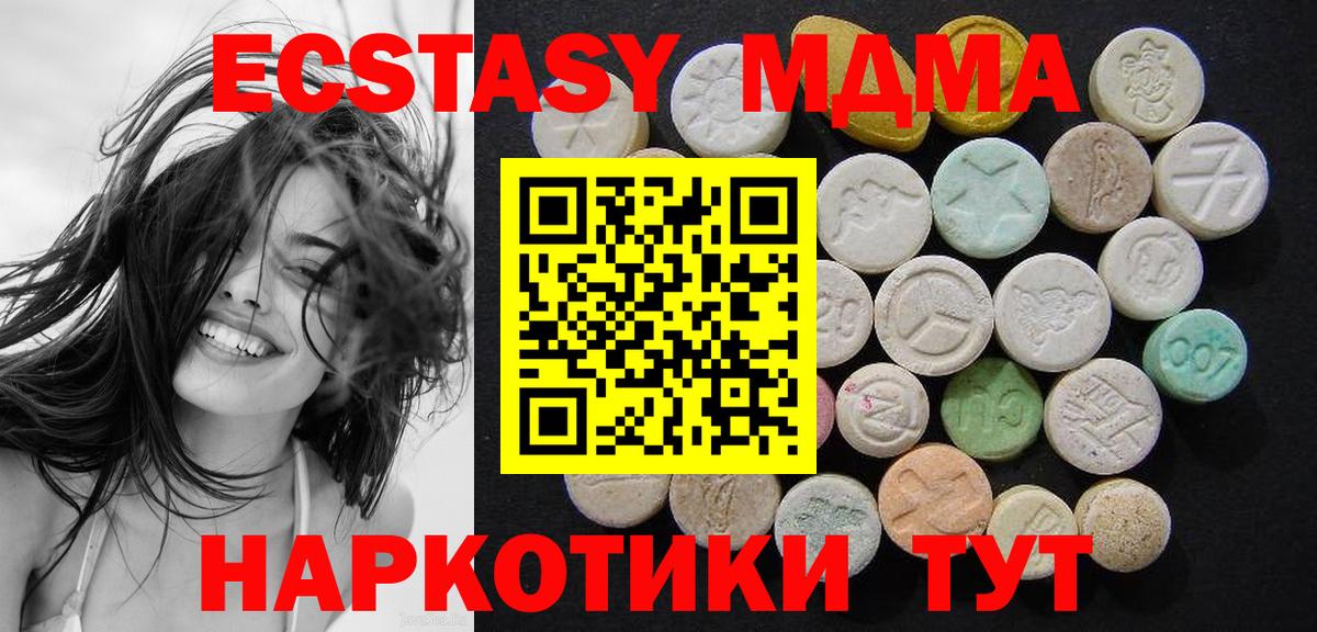 MDMA кристаллы  MDMA  Нижнеудинск  MDMA кристаллы  Вход с VPN 
