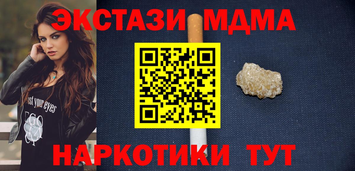 МДМА молли Нижнеудинск