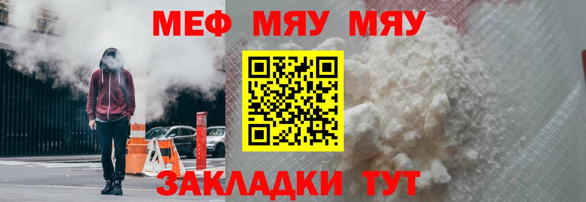 Нижнеудинск  Мефедрон  Мефедрон мука  Вход с VPN  Меф mephedrone 
