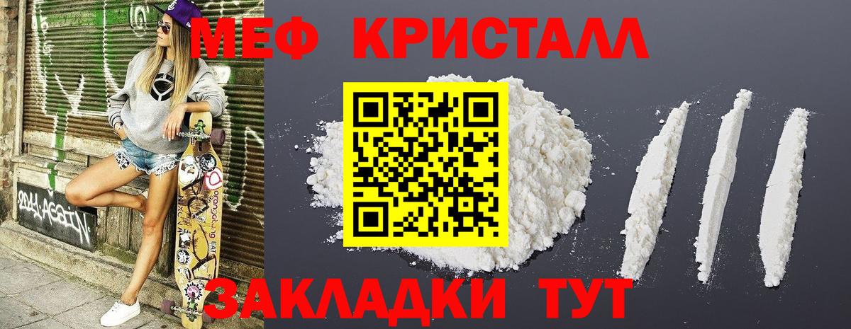Меф мяу мяу мука Нижнеудинск