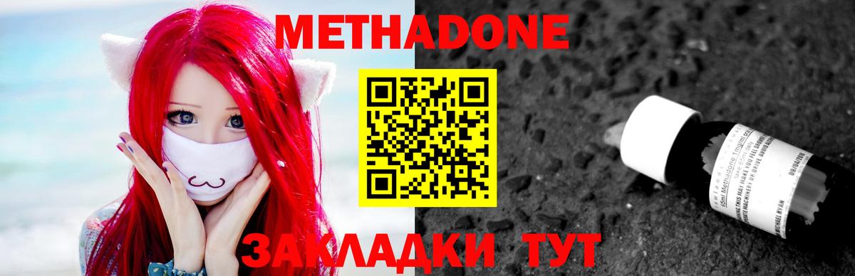 Метадон мёд Нижнеудинск