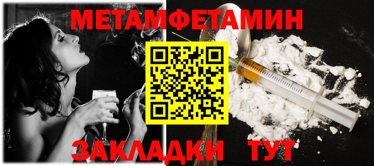 Метамфетамин пудра  Вход с VPN  Метамфетамин пудра  МЕТАМФЕТАМИН  Нижнеудинск 