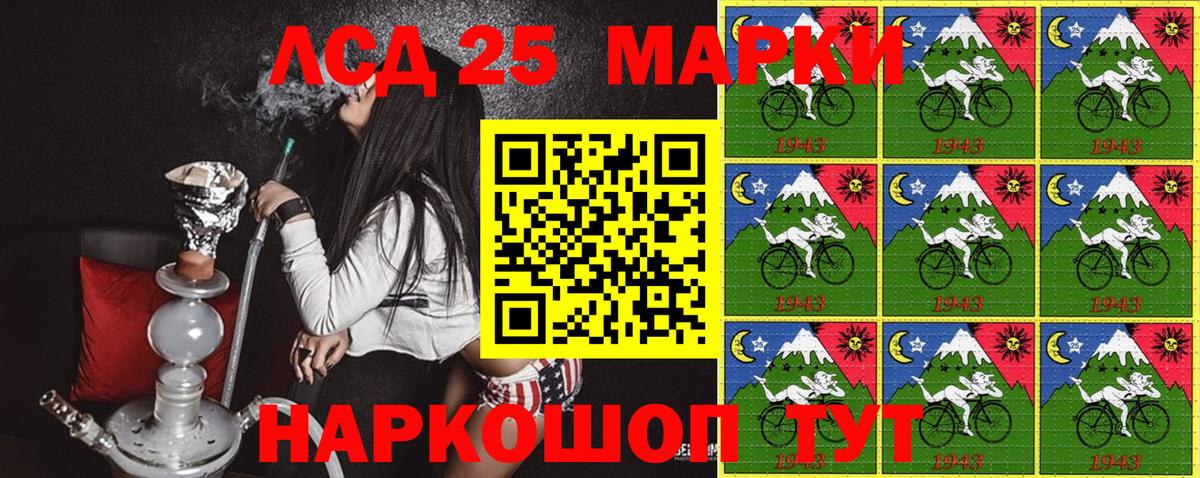Марки 25I-NBOMe 1500мкг  Вход с VPN  Марки NBOMe  Нижнеудинск 