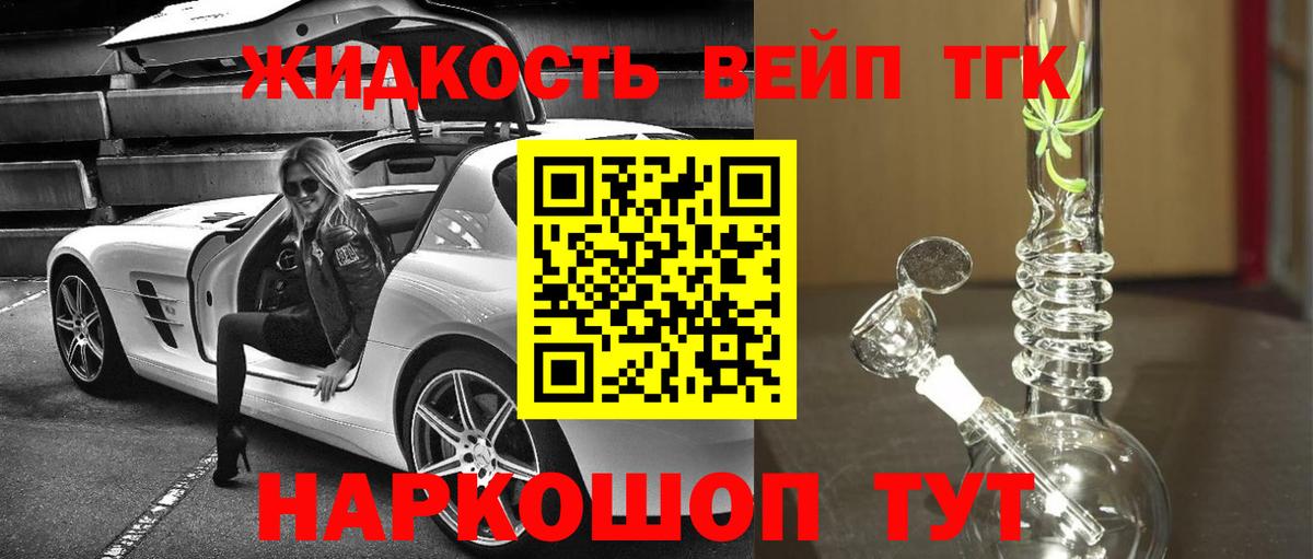 Дистиллят ТГК жижа  Дистиллят ТГК Wax  Вход с VPN  Нижнеудинск 