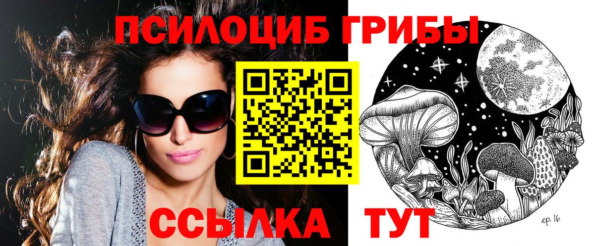 Галлюциногенные грибы MAGIC MUSHROOMS  Вход с VPN  Нижнеудинск 